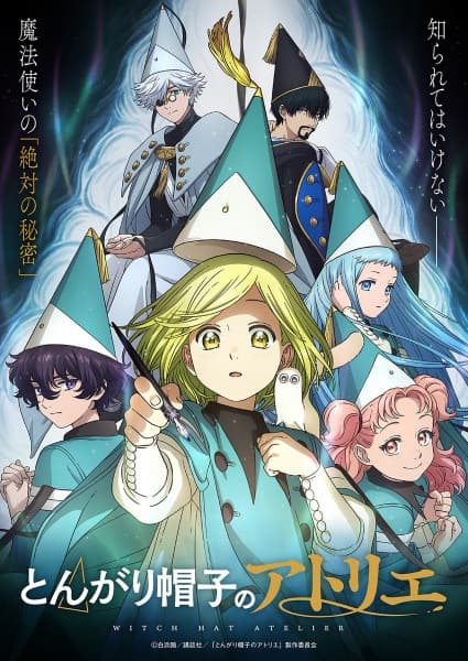 Tongari Boushi no Atelier